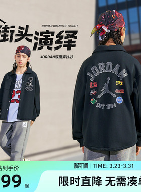 JORDAN童装儿童长袖衬衫2026春款男童中大童上衣外套潮JD2512172