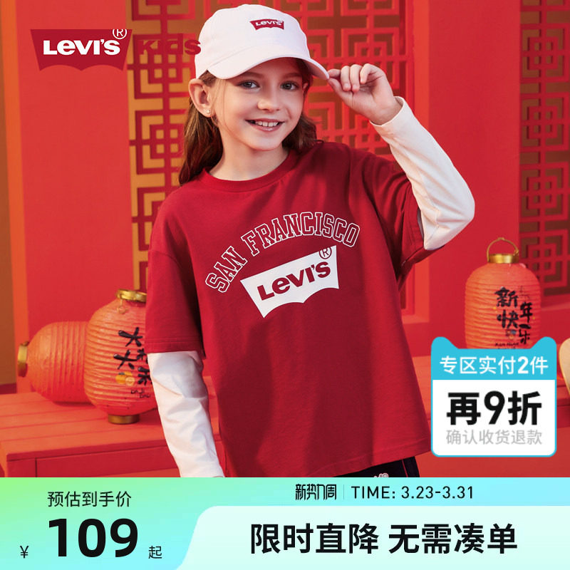 李维斯童装儿童长袖T恤2026春季新款男童女童纯棉上衣打底衫春装