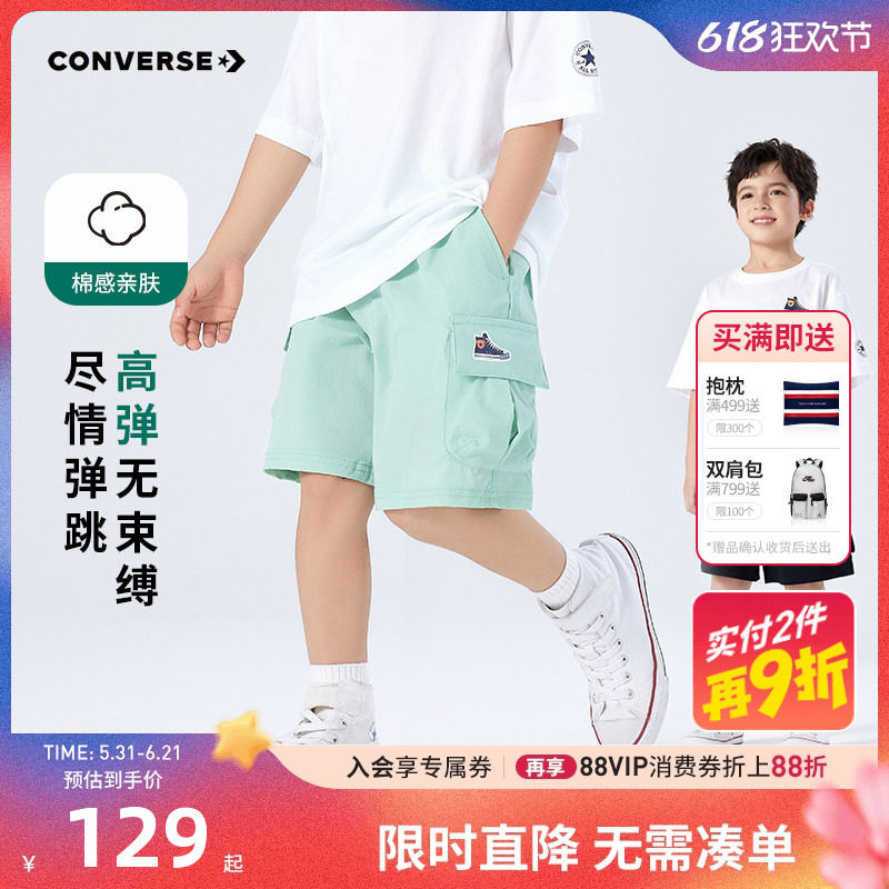 匡威儿童装男童短裤2026夏季新款女童中大童装运动宽松透气五分裤