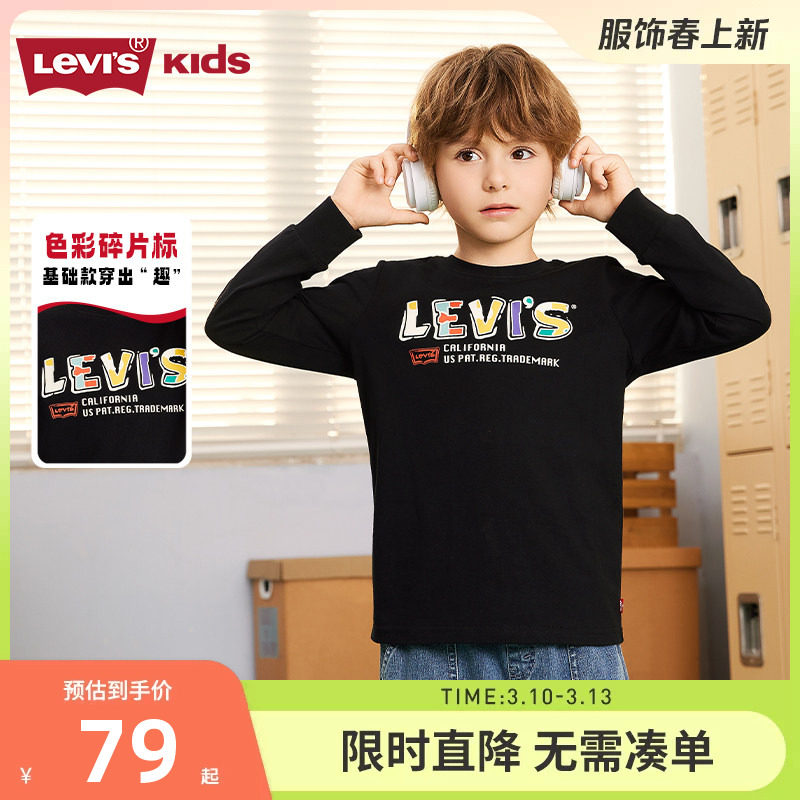 李维斯童装儿童长袖T恤男童上衣2026春季新款中大童打底衫女童白T