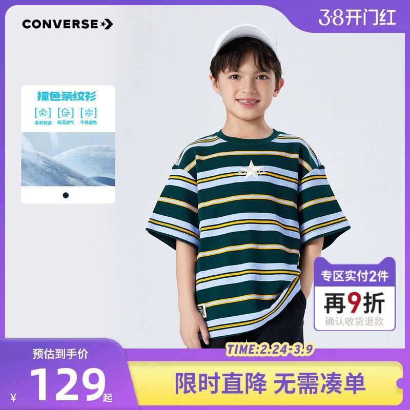 Converse匡威儿童装短袖T恤2025夏新款男女童打底衫纯棉条纹上衣