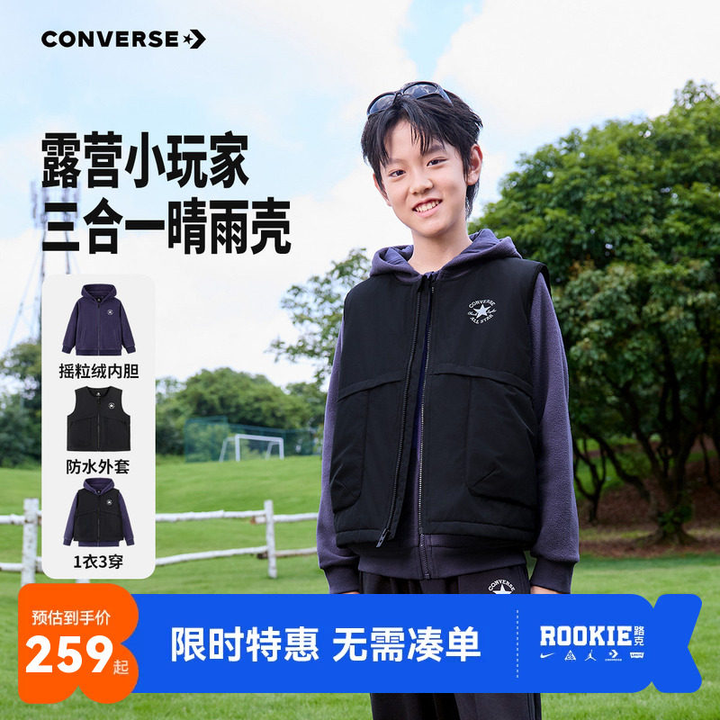 匡威儿童外套新品上市