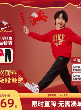 NIKE 3BRAND童装男女童套装运动2件套儿童红色卫衣卫裤拜年服童装