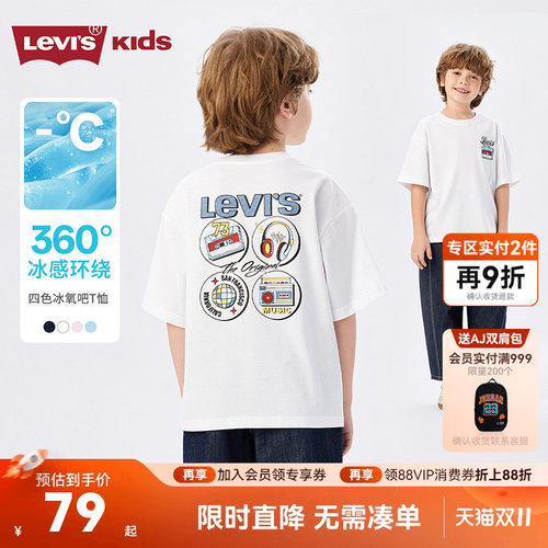李维斯儿童短袖新品上市