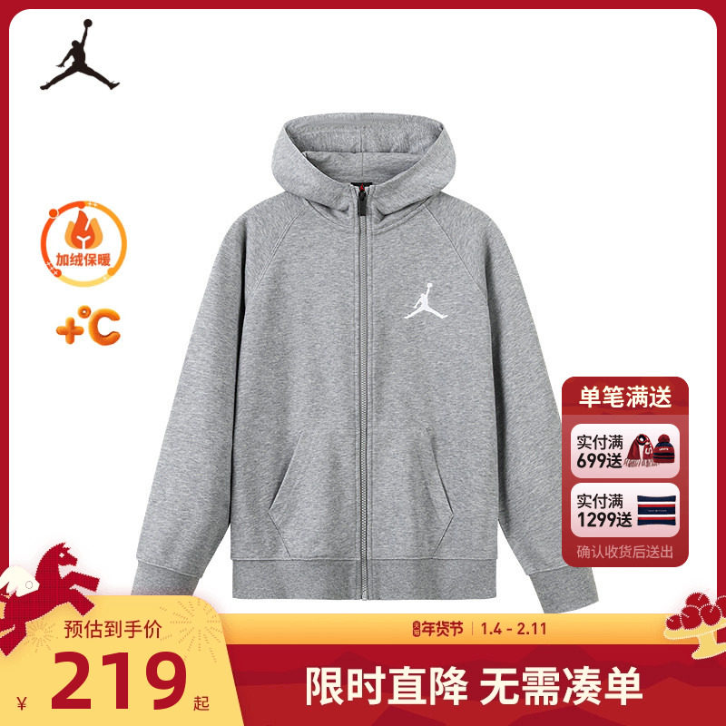 Jordan儿童装男童卫衣开衫2025秋冬新款中大童上衣运动外套女童潮