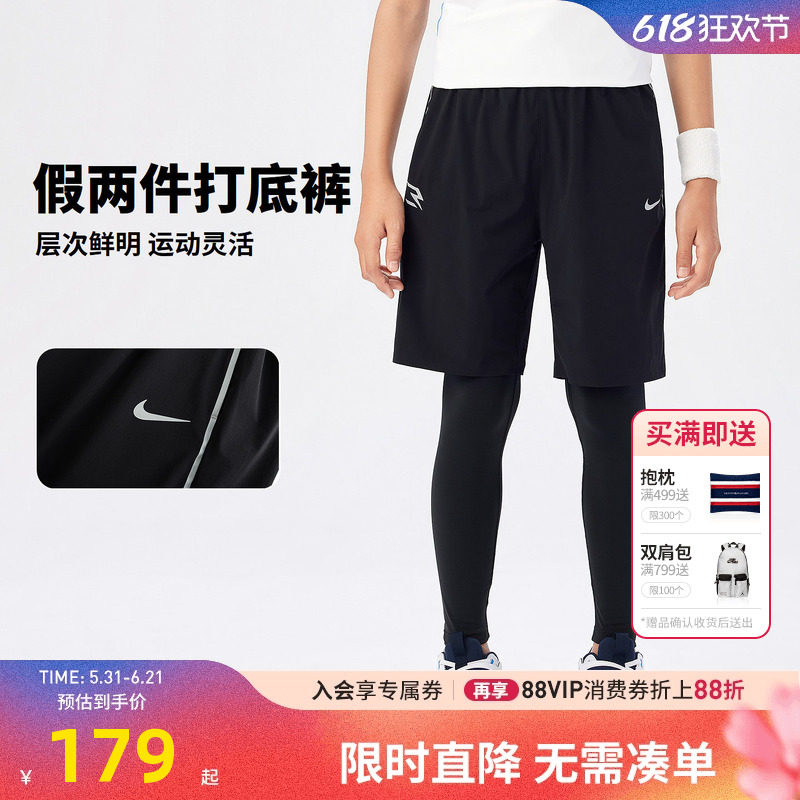 Nike 3brand儿童运动裤男童篮球足球训练打底裤青少年健身长裤