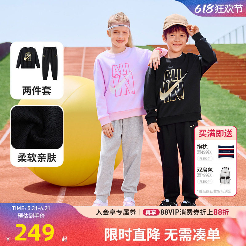 Nike 3brand童装男女童套装儿童卫衣卫裤2件套春季新款运动装春装