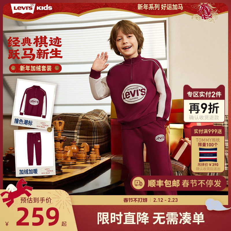 【拜年红色加绒】李维斯儿童套装男童冬装卫衣长裤长袖裤子运动装