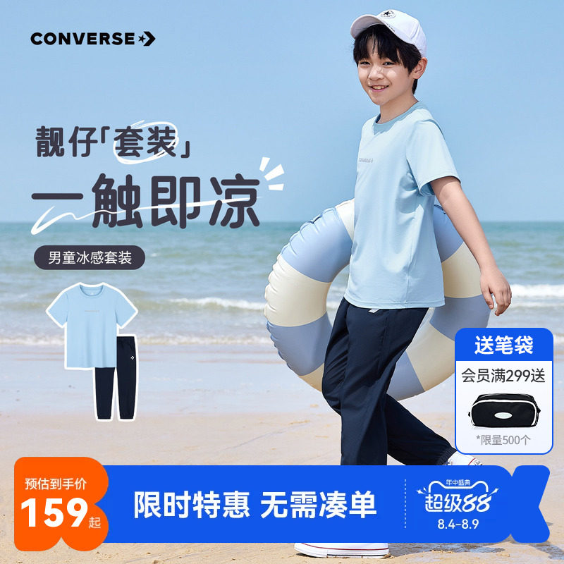 匡威儿童套装新品上市