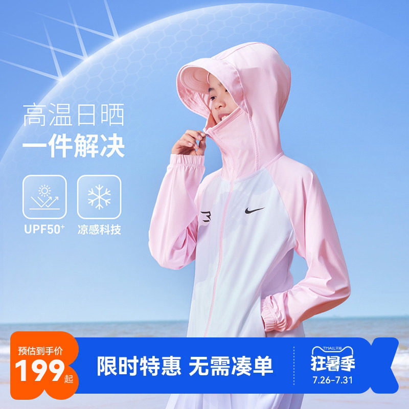 Nike3brand儿童防晒皮肤衣