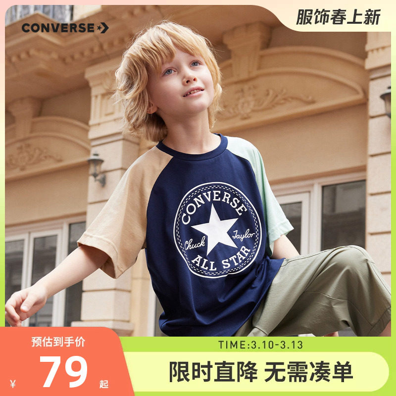 匡威儿童装男童短袖T恤凉感2026新款夏季女童中大童透气半袖夏装