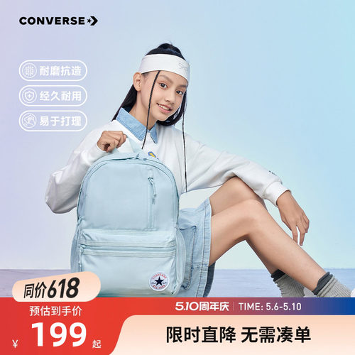 匡威儿童双肩包新品上市