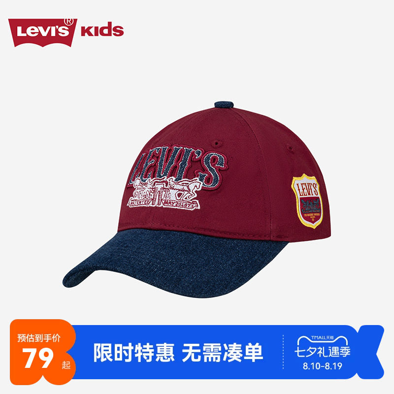 李维斯儿童帽子新品上市