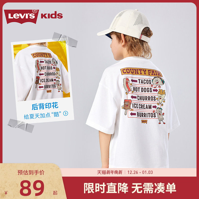 Levis李维斯男女童短袖冰感T恤儿童夏季上衣2025新款男孩半
