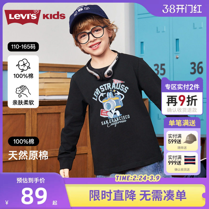 Levis李维斯童装男童长袖T恤2026新款儿童上衣柔棉打底衫春秋款潮
