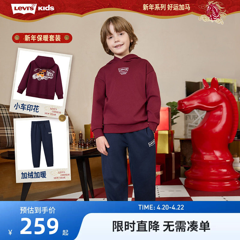 李维斯儿童加绒套装男童卫衣长裤子2026新款中大童休闲运动装两件