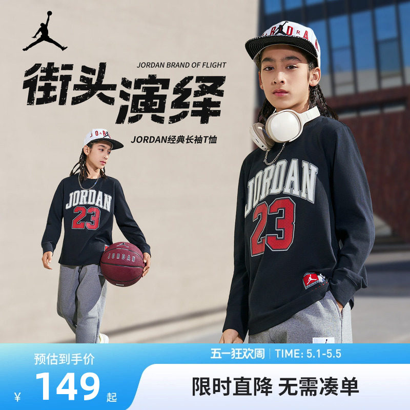 Jordan童装儿童长袖t恤2026春秋季男大童上衣运动休闲装JD2332076