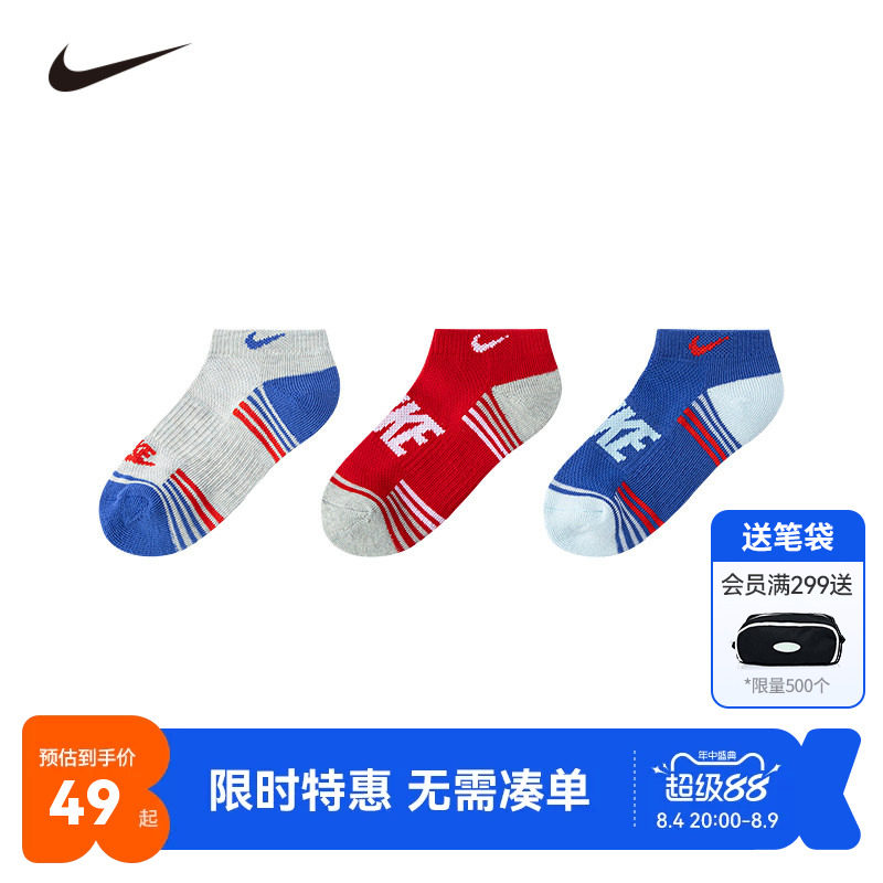 Nike儿童袜子3双装新品上市