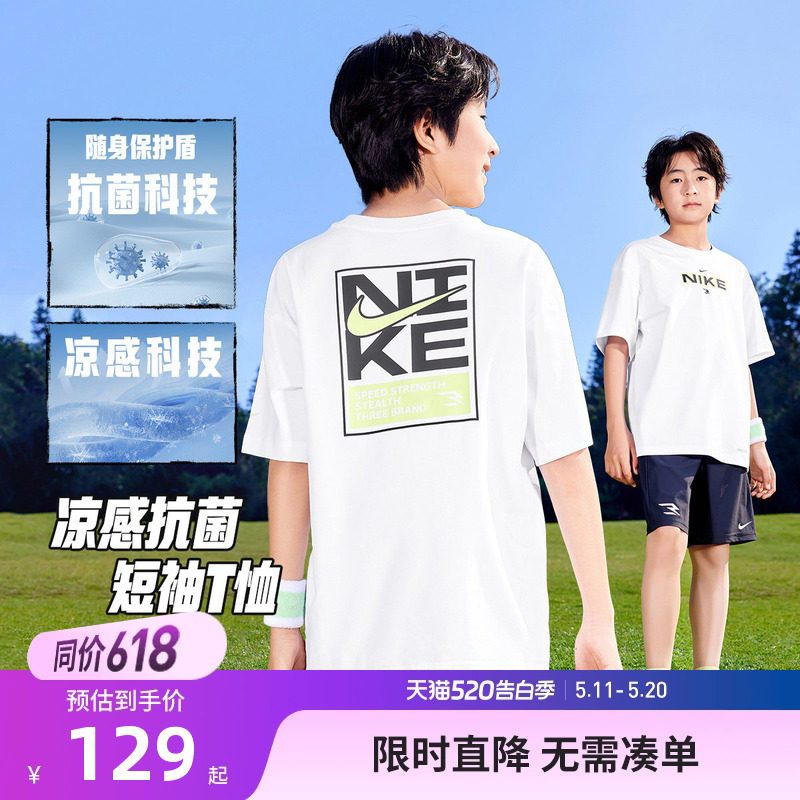 Nike 3brand童装儿童T恤男童短袖2026夏季女童半袖上衣N32622255