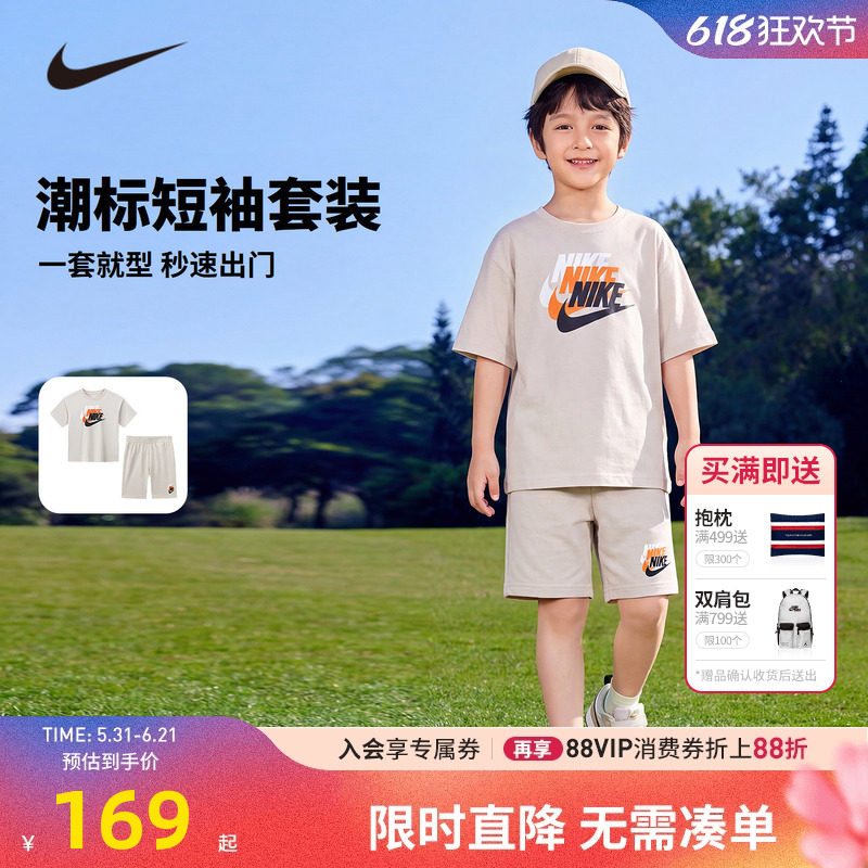 NIKE YA儿童套装男童短袖T恤短裤五分裤子两件套运动夏装2026新款