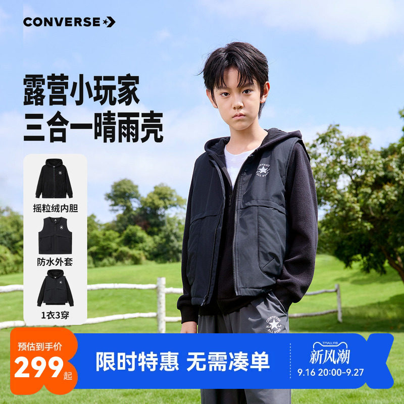 匡威儿童外套新品上市