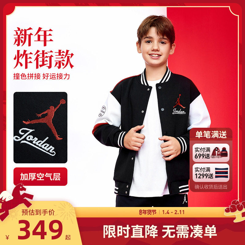 Jordan儿童装男童夹克秋冬款新款宝宝潮酷棒球服外套JD2412006GS