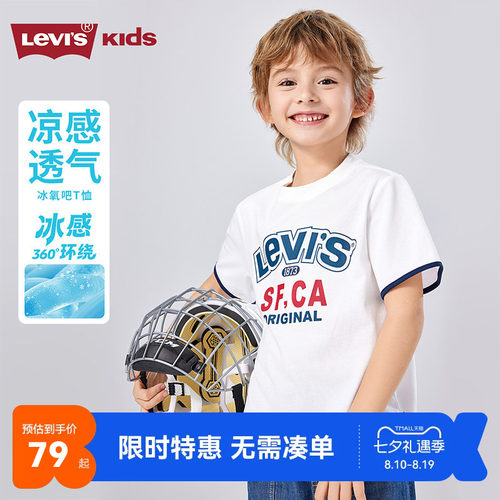 李维斯儿童短袖T恤新品上市