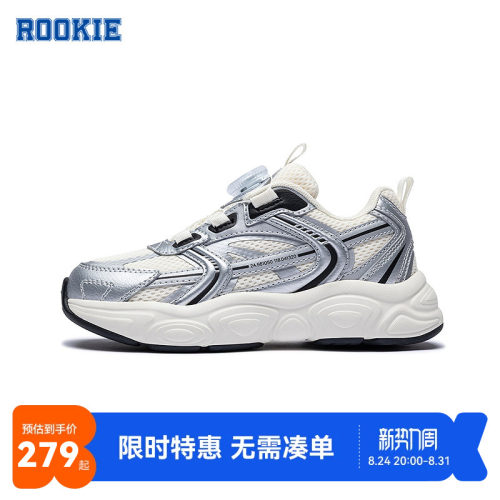rookie儿童鞋子新品上市