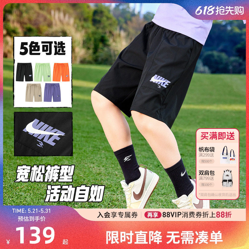 NIKE 3BRAND耐克男童短裤儿童运动裤中大童凉感五分裤子N32622285