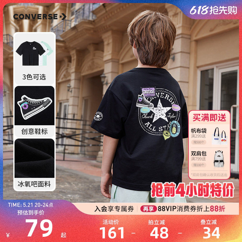 匡威童装2026夏季新款男童短袖T恤中大童女童休闲冰丝透气半袖