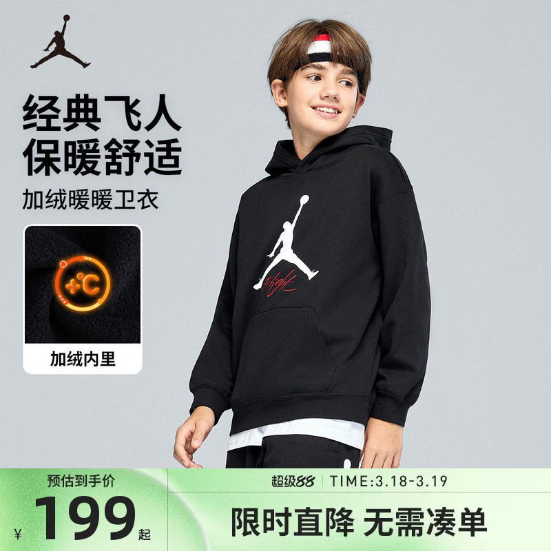 Jordan儿童装男童加绒卫衣2026新款中大童女童长袖上衣JD2532260