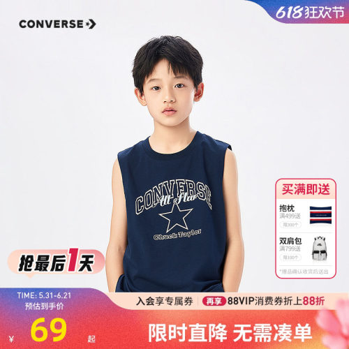 匡威儿童背心新品上市