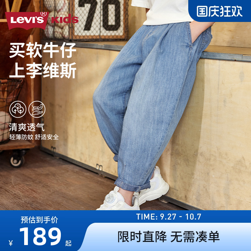 李维斯儿童牛仔裤新品上市