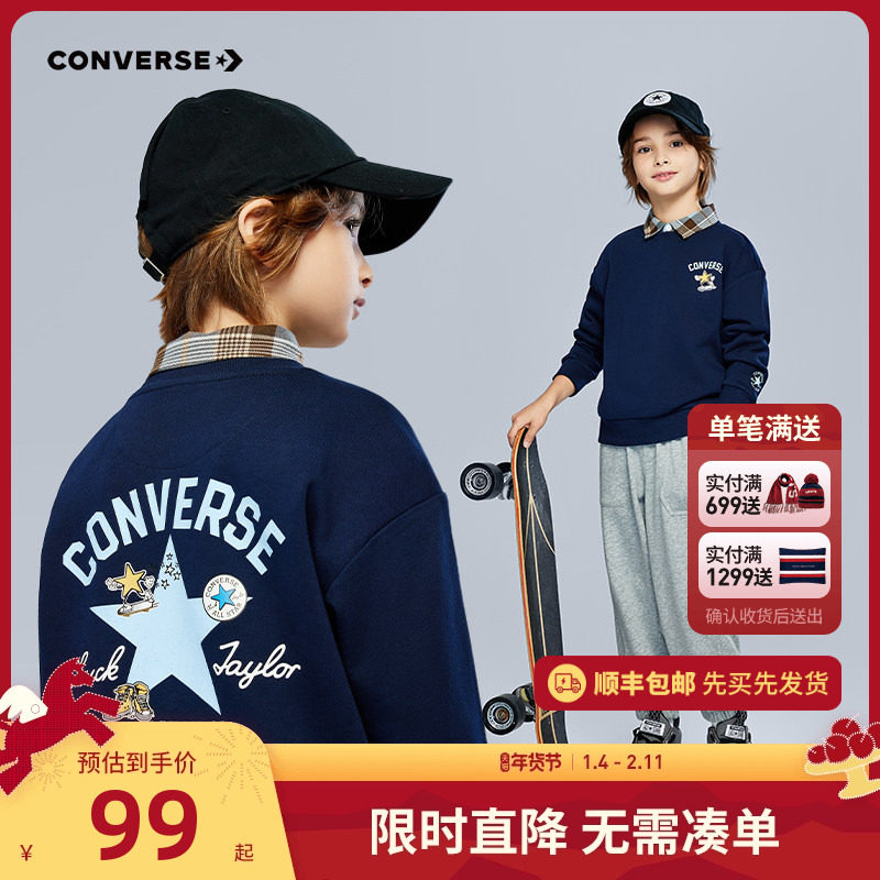 匡威童装儿童加绒卫衣秋冬上衣男童冬装2026新款男生星星长袖内搭