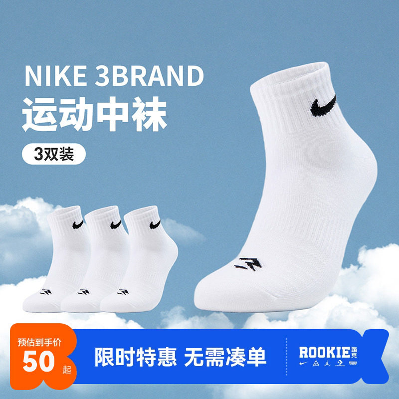 Nike3brand儿童袜子新品上市