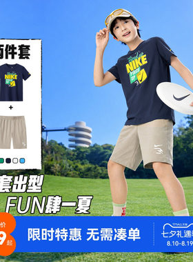 Nike3brand儿童套装新品上市