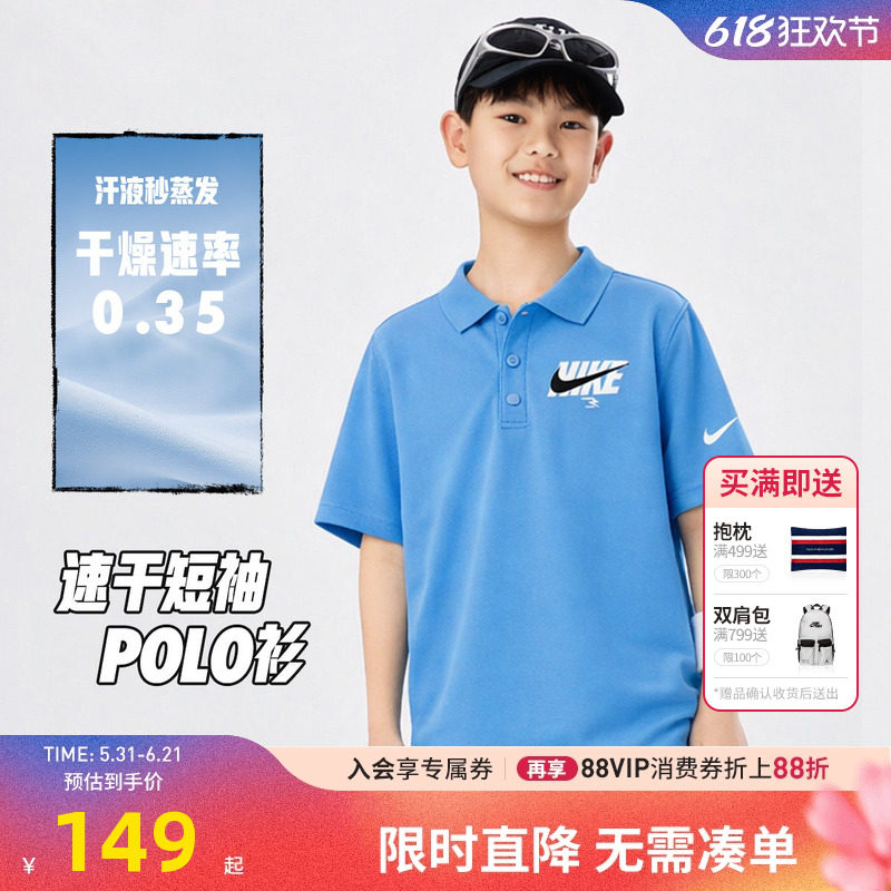 Nike 3brand男童短袖polo儿童T恤2026夏季新款中大童网球运动上衣
