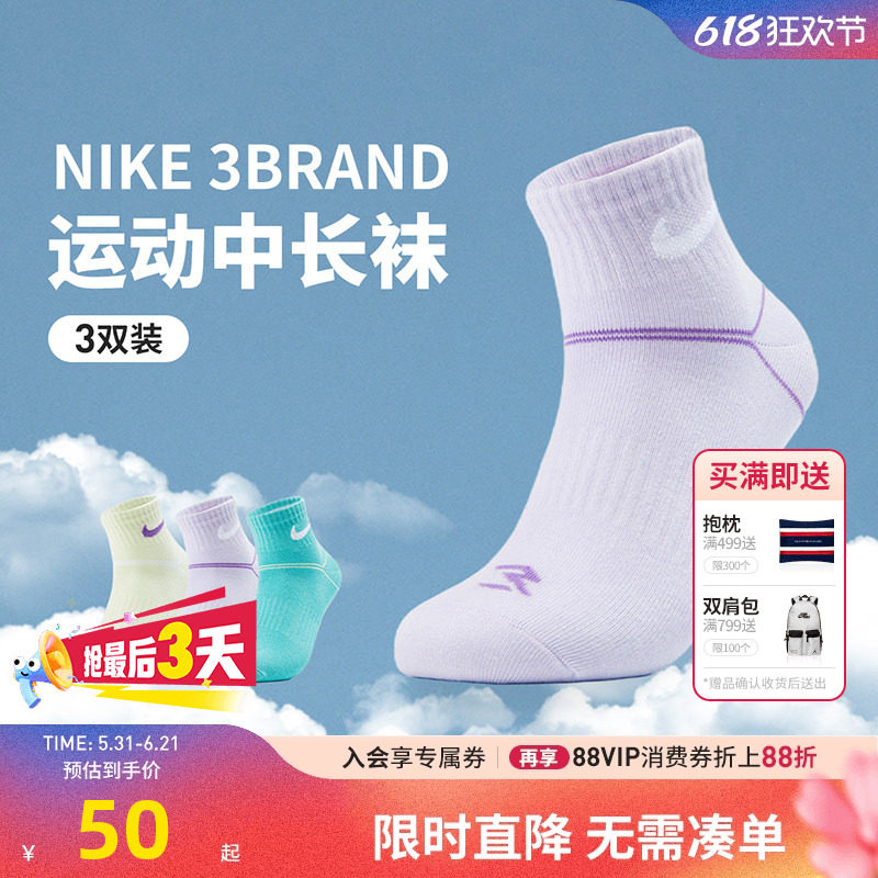 Nike3brand儿童袜子新品上市
