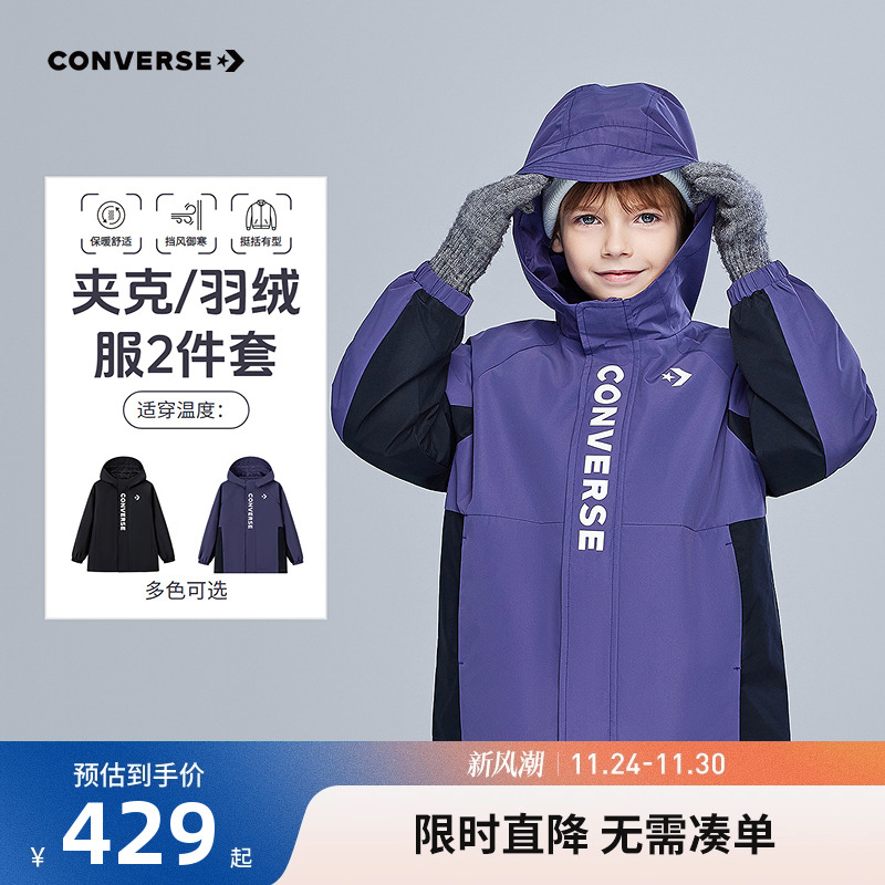 匡威儿童羽绒服夹克套装