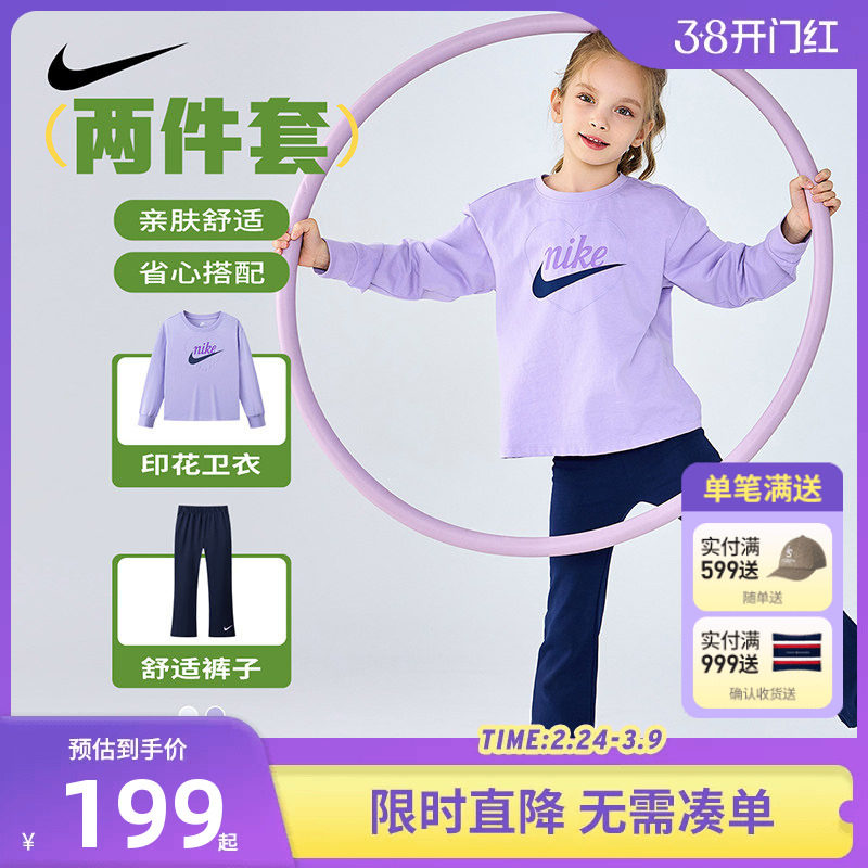 Nike童装儿童套装女童长袖T恤长裤2件套2025秋季新款小童运动装潮