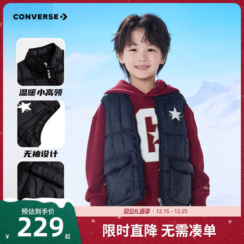 羽绒童装匡威新品上市