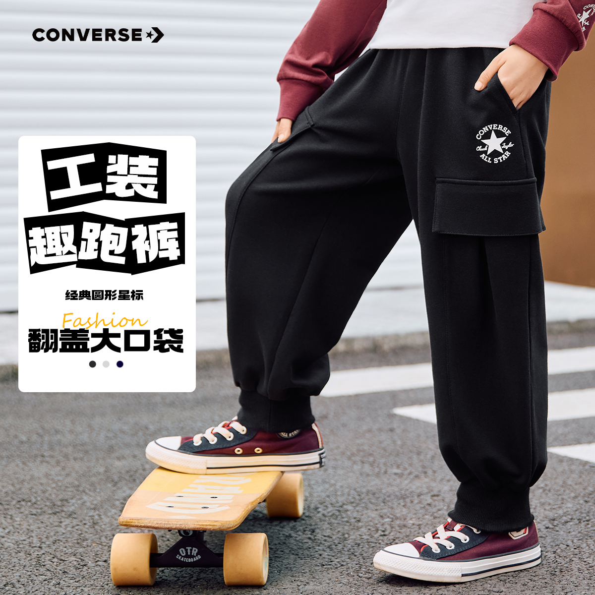 匡威儿童长裤新品上市