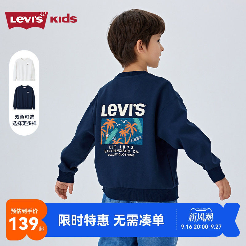 李维斯儿童卫衣新品上市