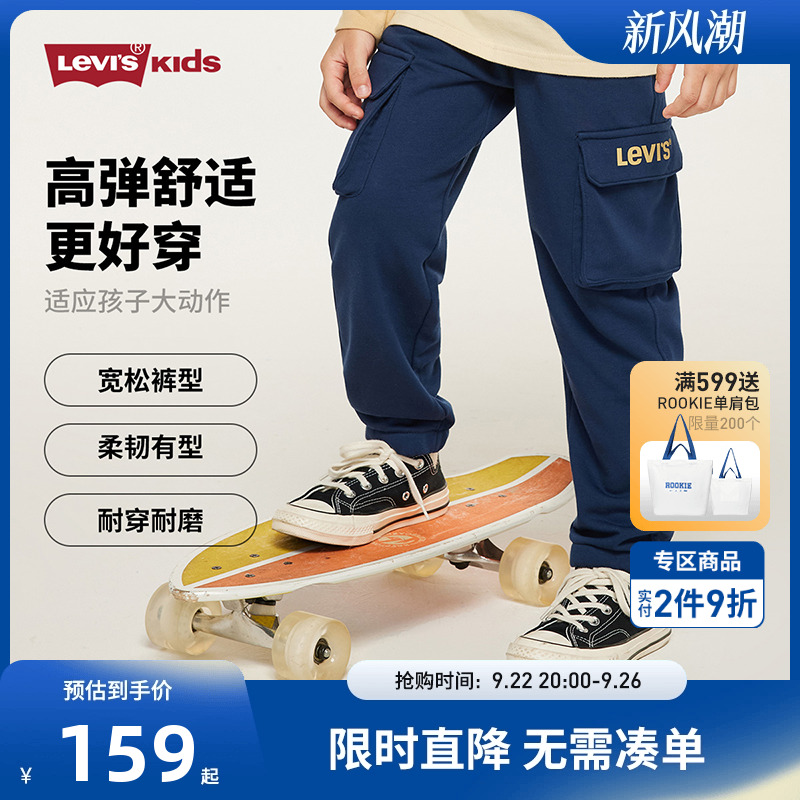 李维斯童装男童长裤2025春秋季新款儿童运动裤中大童休闲针织裤潮