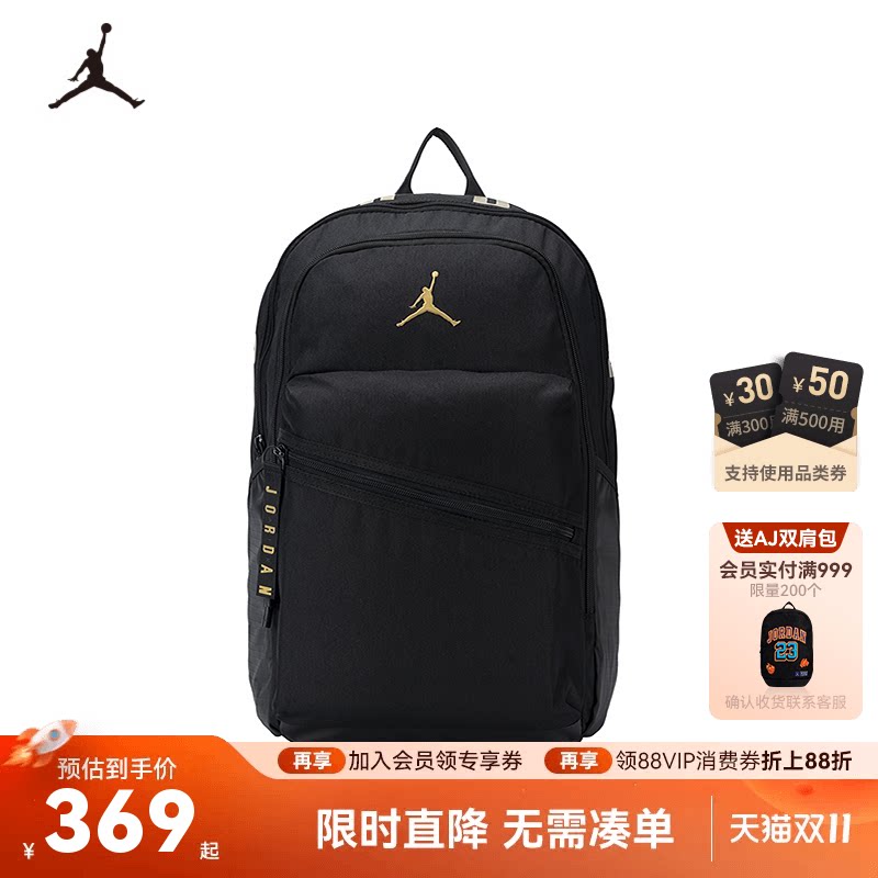 Jordan双肩包儿童大容量书包男童学生运动背包电脑包JD2443001AD