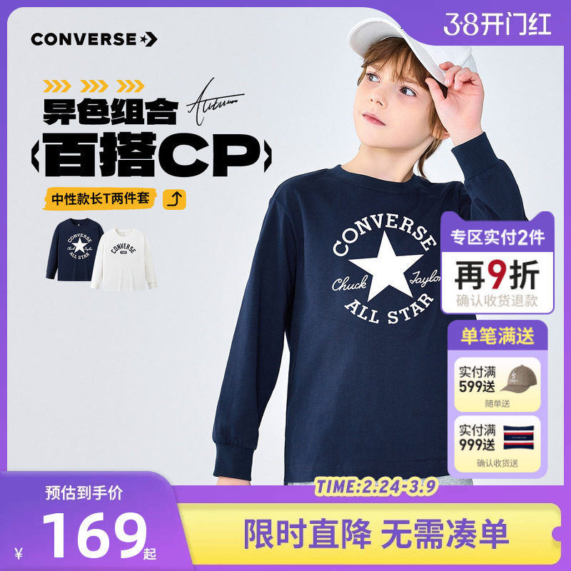 【2件装】匡威童装男童T恤长袖儿童春装纯棉打底衫2026新款春秋款