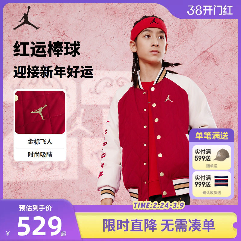 Jordan童装儿童棉服男童外套2026春秋新款中大童时尚棒球服潮服