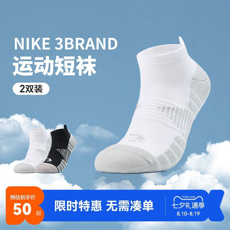Nike3brand儿童袜子新品上市