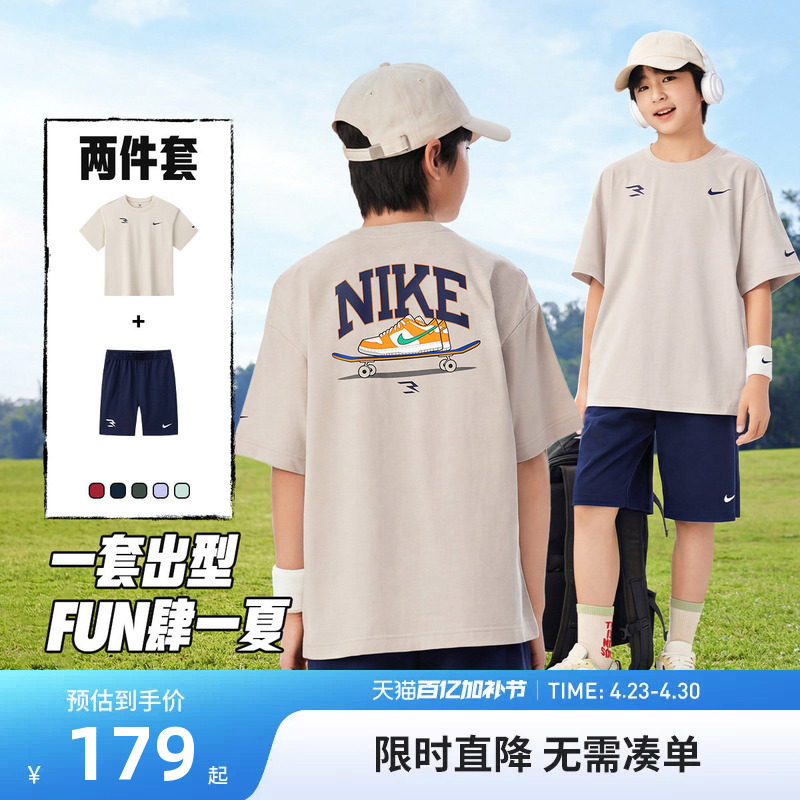 Nike 3brand童装儿童套装男童短袖短裤两件26新款运动装N32622270