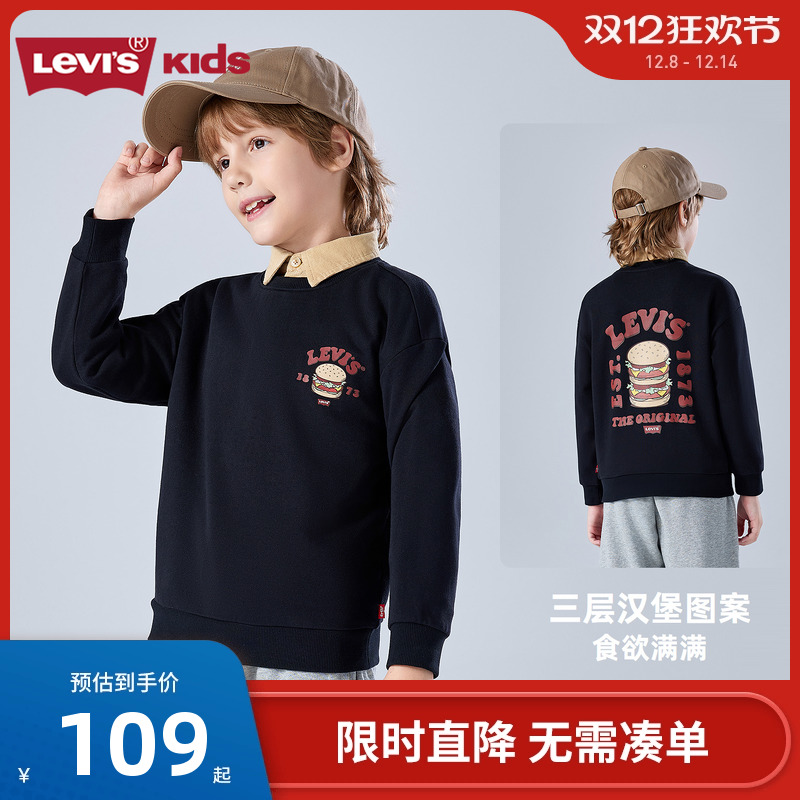 李维斯儿童卫衣新品上市